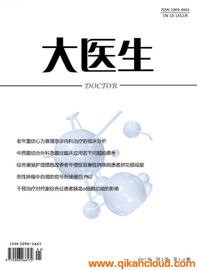 大醫(yī)生