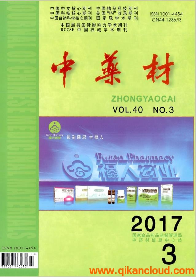 中藥材