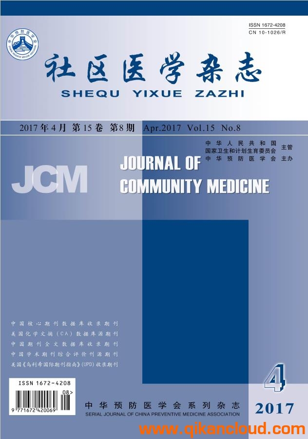 社區(qū)醫(yī)學雜志