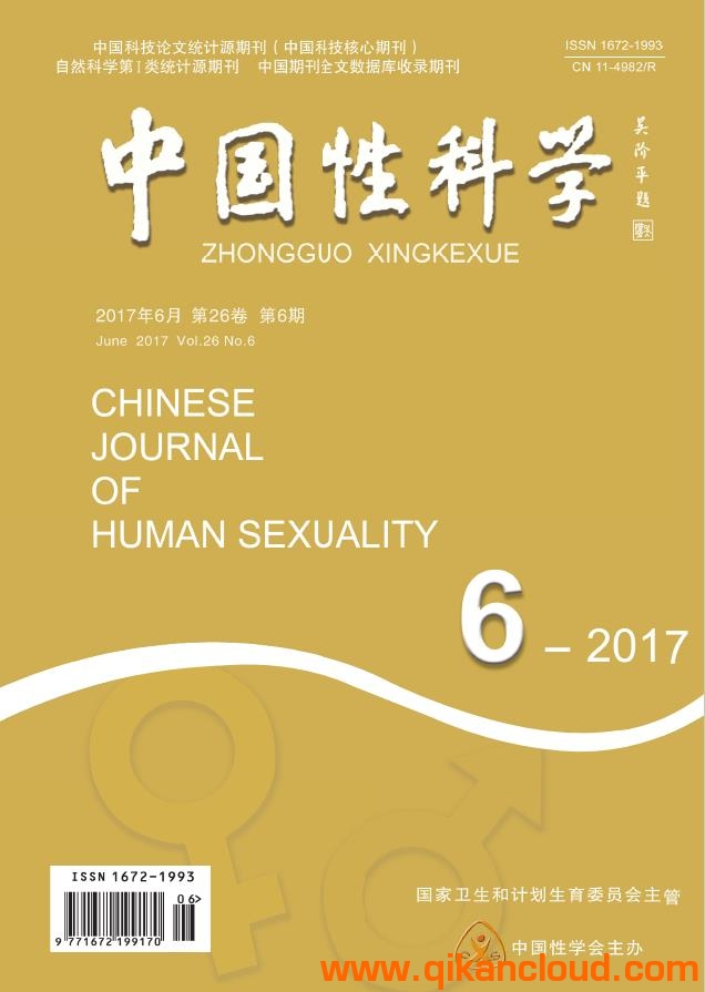 中國性科學