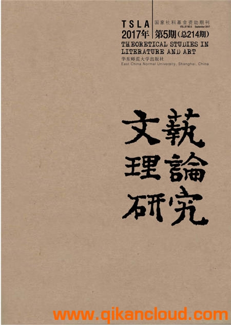 文藝?yán)碚撗芯? /></a> </div>
        <div   id=