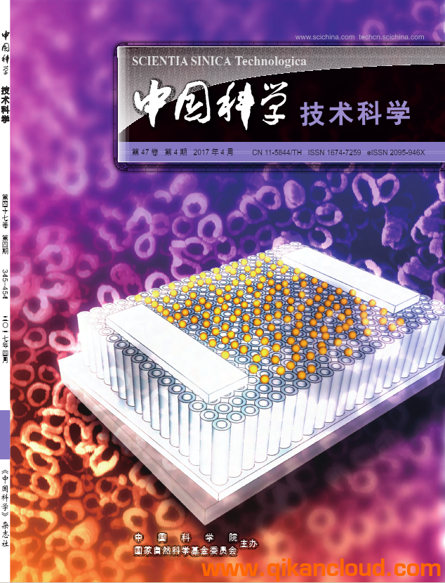 中國(guó)科學(xué)技術(shù)科學(xué)