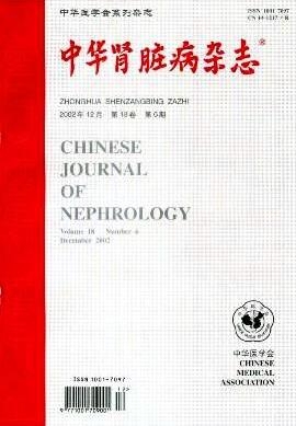 中華腎臟病雜志