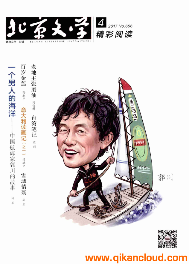 北京文學(xué)