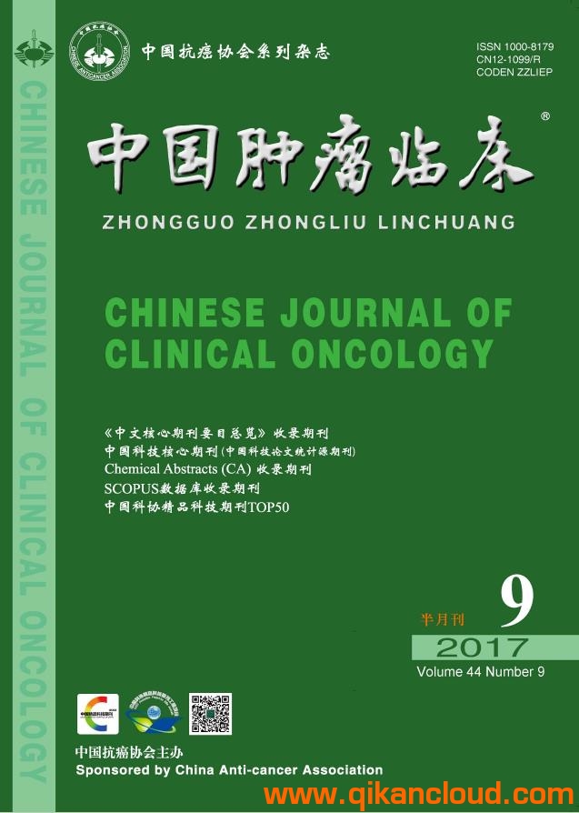 中國(guó)腫瘤臨床