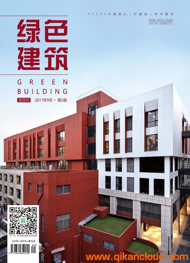 綠色建筑