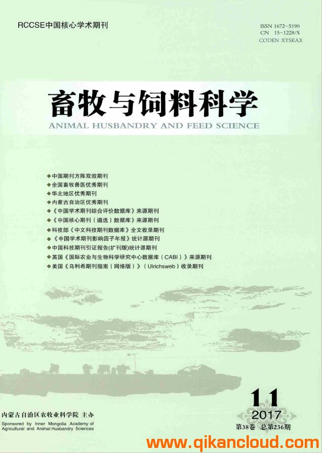 畜牧與飼料科學