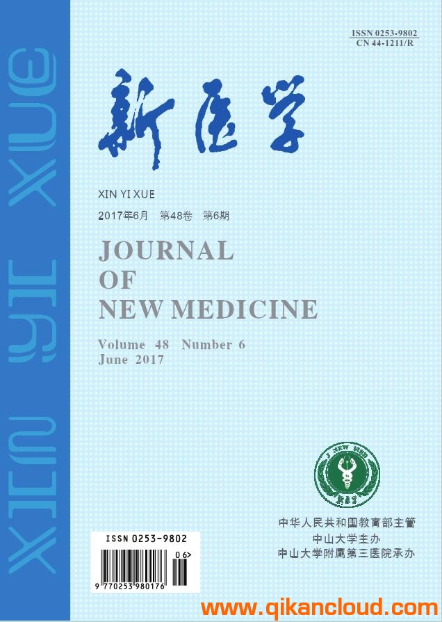 新醫(yī)學