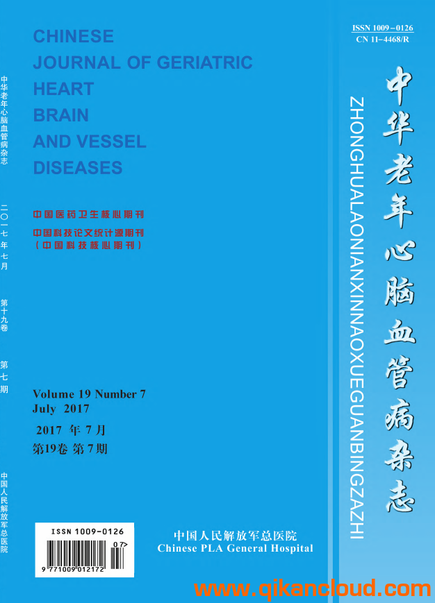 中華老年心腦血管病雜志