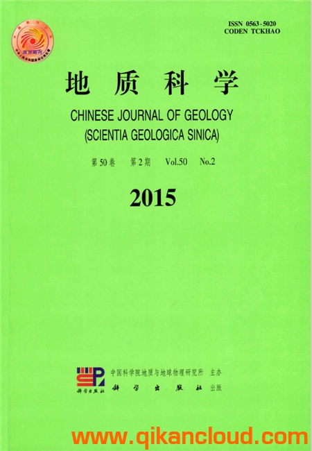 地質(zhì)科學(xué)
