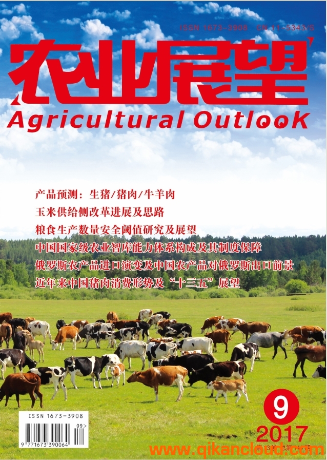 農(nóng)業(yè)展望