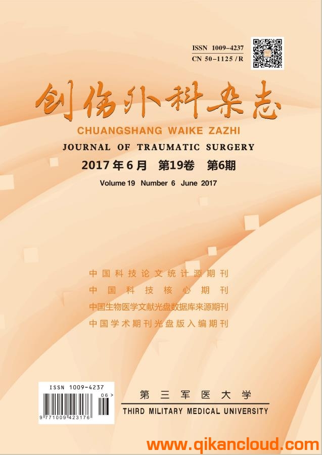 創(chuàng)傷外科雜志