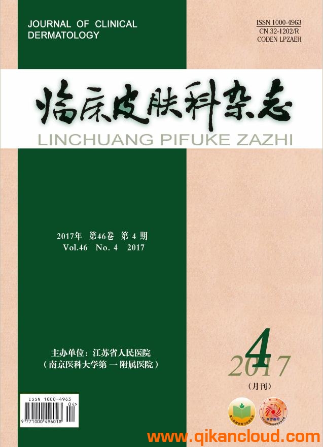 臨床皮膚科雜志