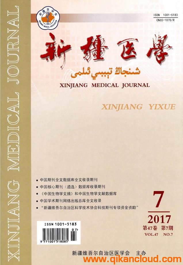新疆醫(yī)學(xué)