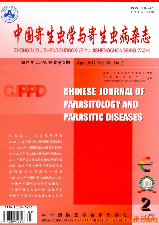中國寄生蟲學(xué)與寄生蟲病雜志