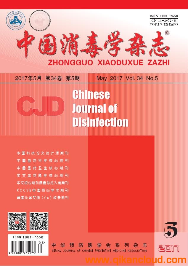 中國消毒學(xué)雜志