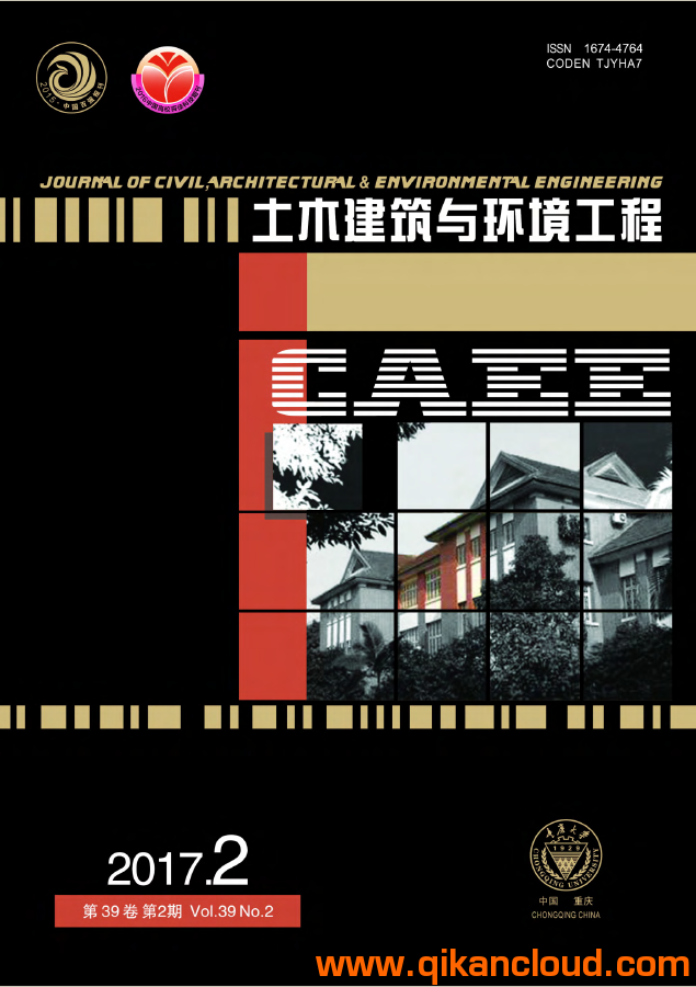 土木建筑與環(huán)境工程