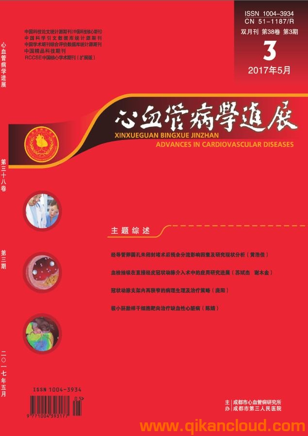 心血管病學(xué)進(jìn)展