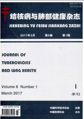 結(jié)核病與肺部健康雜志