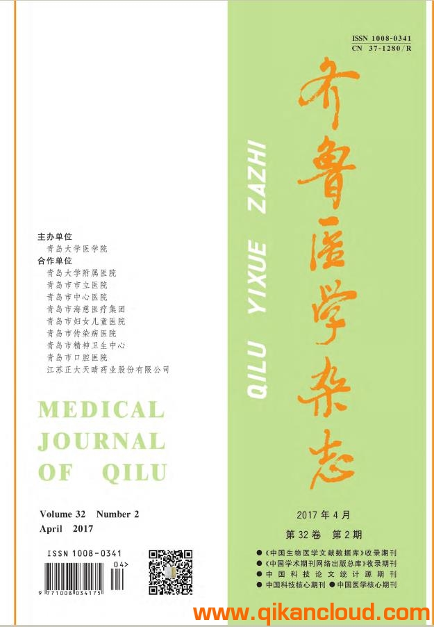 齊魯醫(yī)學雜志