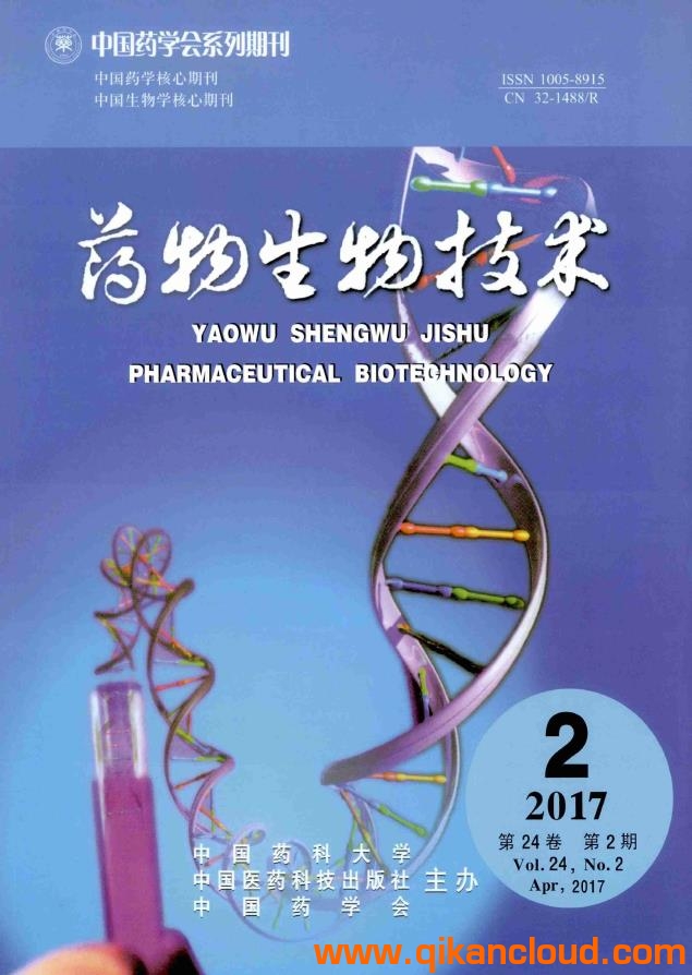 藥物生物技術(shù)