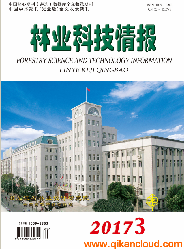 林業(yè)科技情報