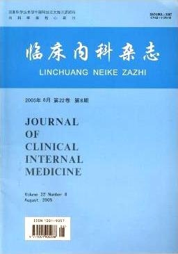 臨床內(nèi)科雜志