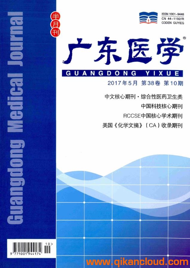 廣東醫(yī)學