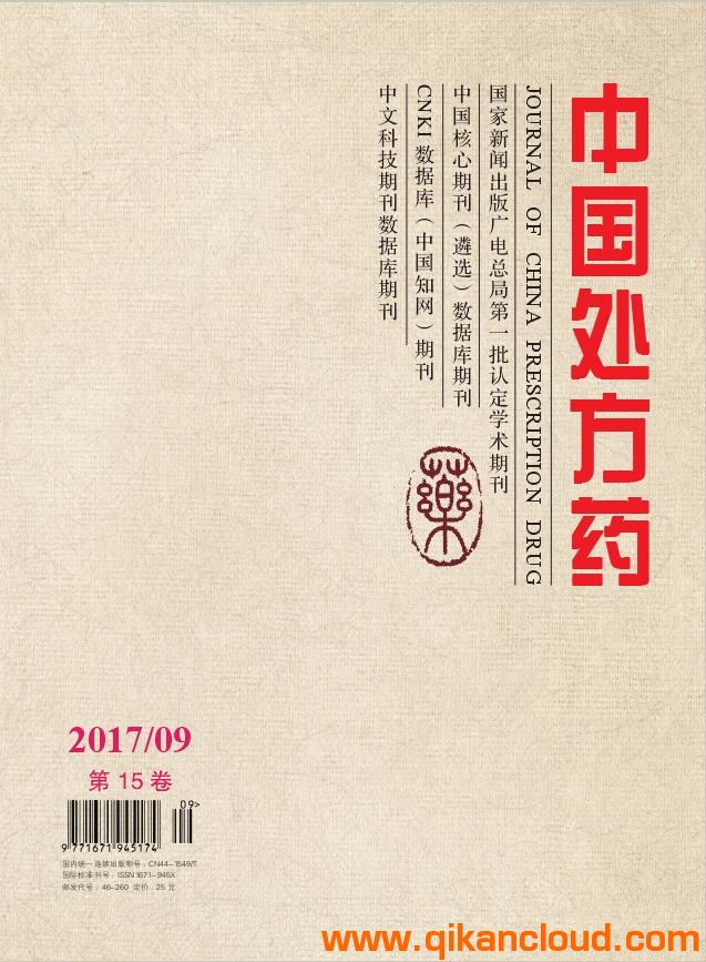 中國(guó)處方藥