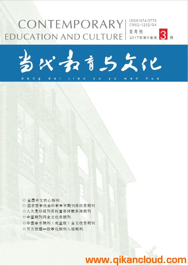 當(dāng)代教育與文化