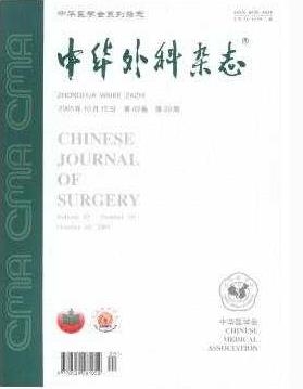 中華外科雜志