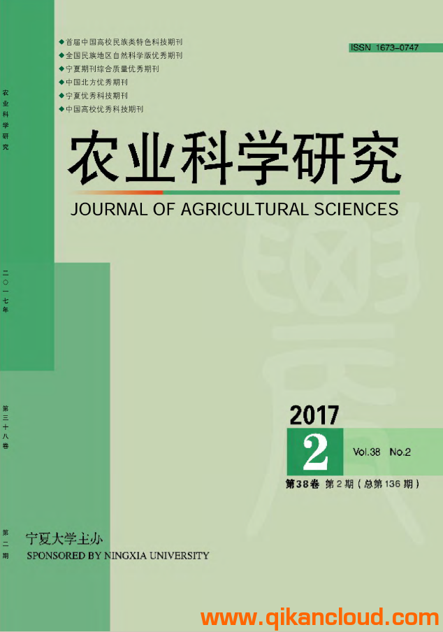 農(nóng)業(yè)科學(xué)研究