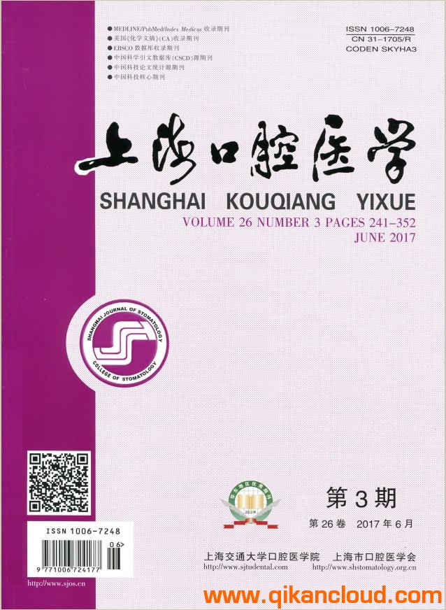 上?？谇会t(yī)學(xué)雜志
