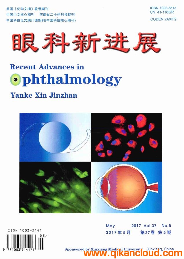 眼科新進(jìn)展