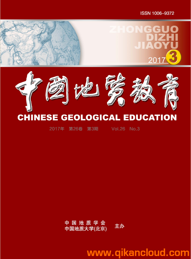 中國地質(zhì)教育