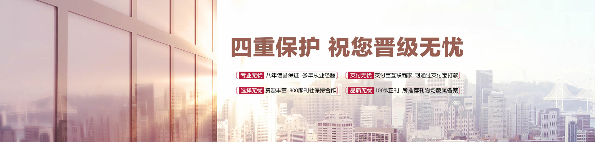 論文發(fā)表