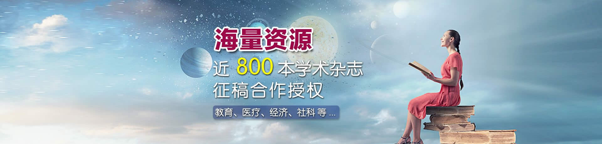 論文發(fā)表